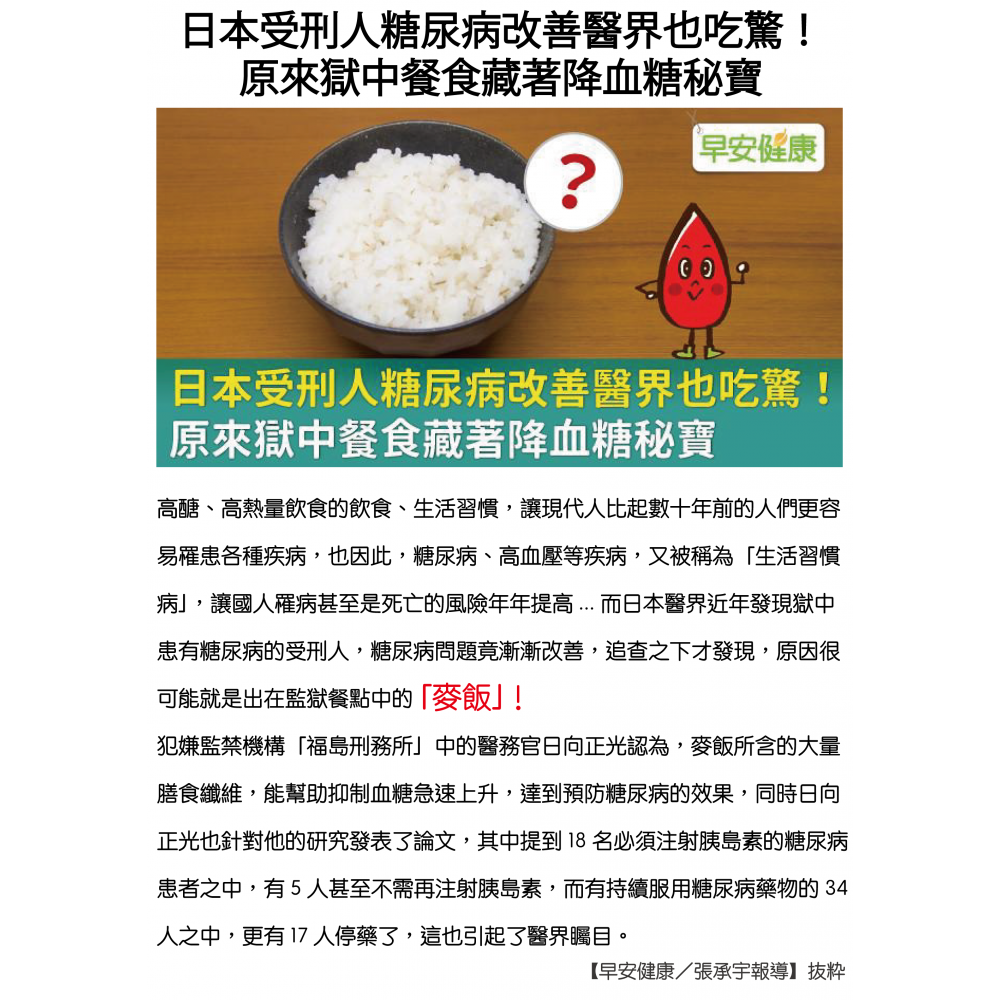 胚芽押麥800g _2_.png