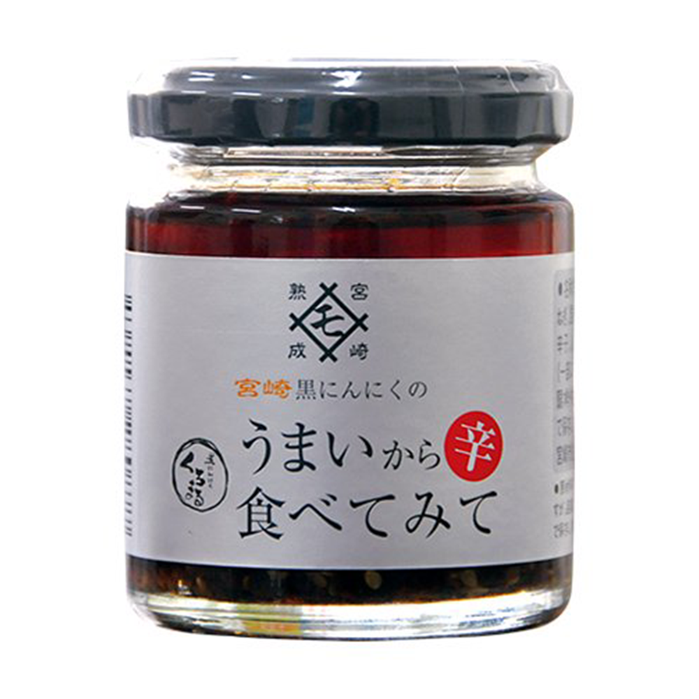 黑蒜辣油.png