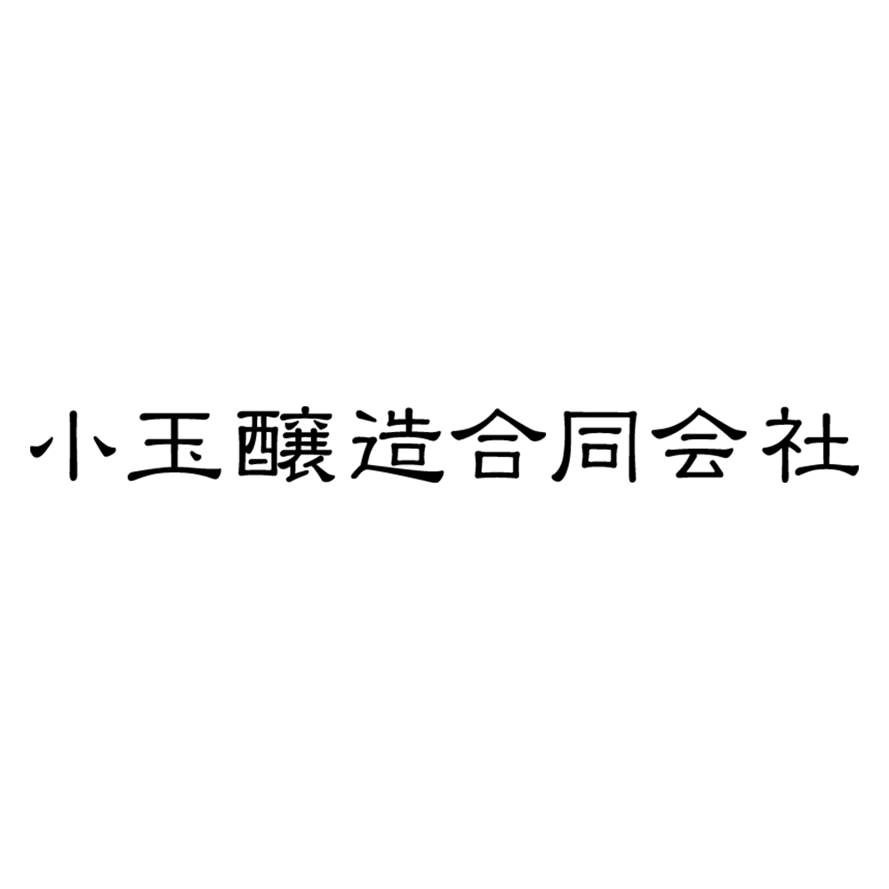 小玉.png